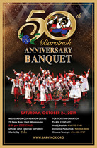 Large_thumb_poster_barvinok_50_anniversary_banquet_web